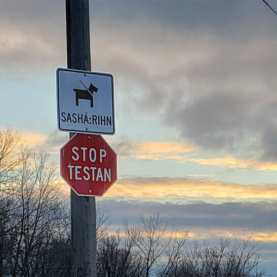Bilingual signs at Kahnawake in the First Nations Reserve, Quebec, Canada